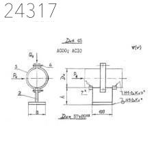 Опора хомутовая бескорпусная тип 57-ХБ-А ОСТ 36-146-88