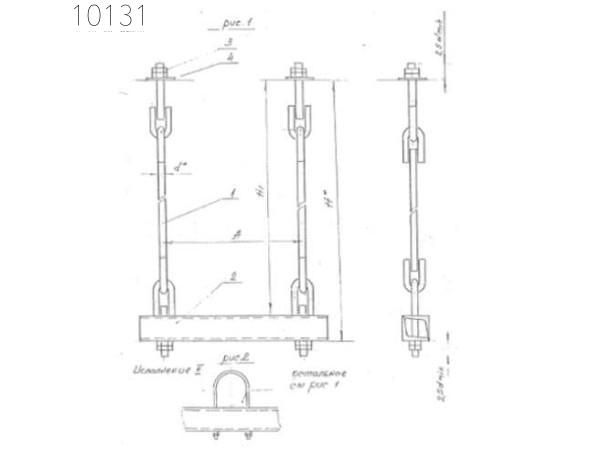 Подвеска с двумя тягами 194 мм 0312.05.00.000-06 СБ исп 1