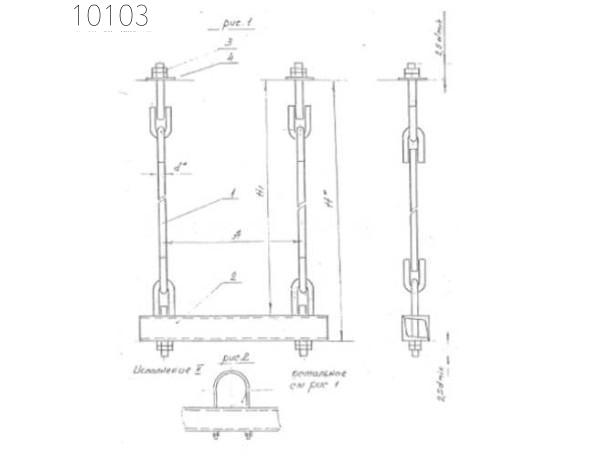 Подвеска с двумя тягами 273 мм 0312.05.00.000-11 СБ исп 2
