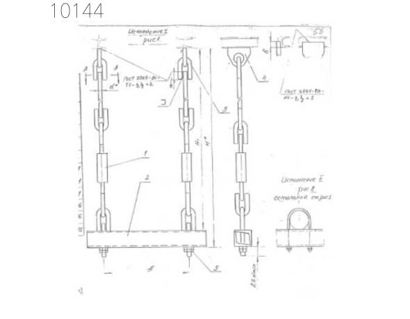 Подвеска с двумя тягами 273 мм 0312.06.00.000-10 СБ исп 1