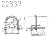 Опора подвижная ОПБ2 159 мм ОСТ 36-94-83