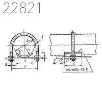Опора подвижная ОПБ2 219 мм ОСТ 36-94-83