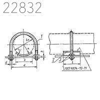 Опора подвижная ОПБ2 273 мм ОСТ 36-94-83