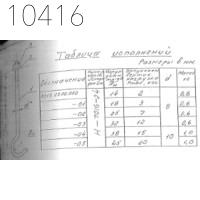 Подвеска одной трубы на тяге 32 мм 0312.23.00.000-03 СБ